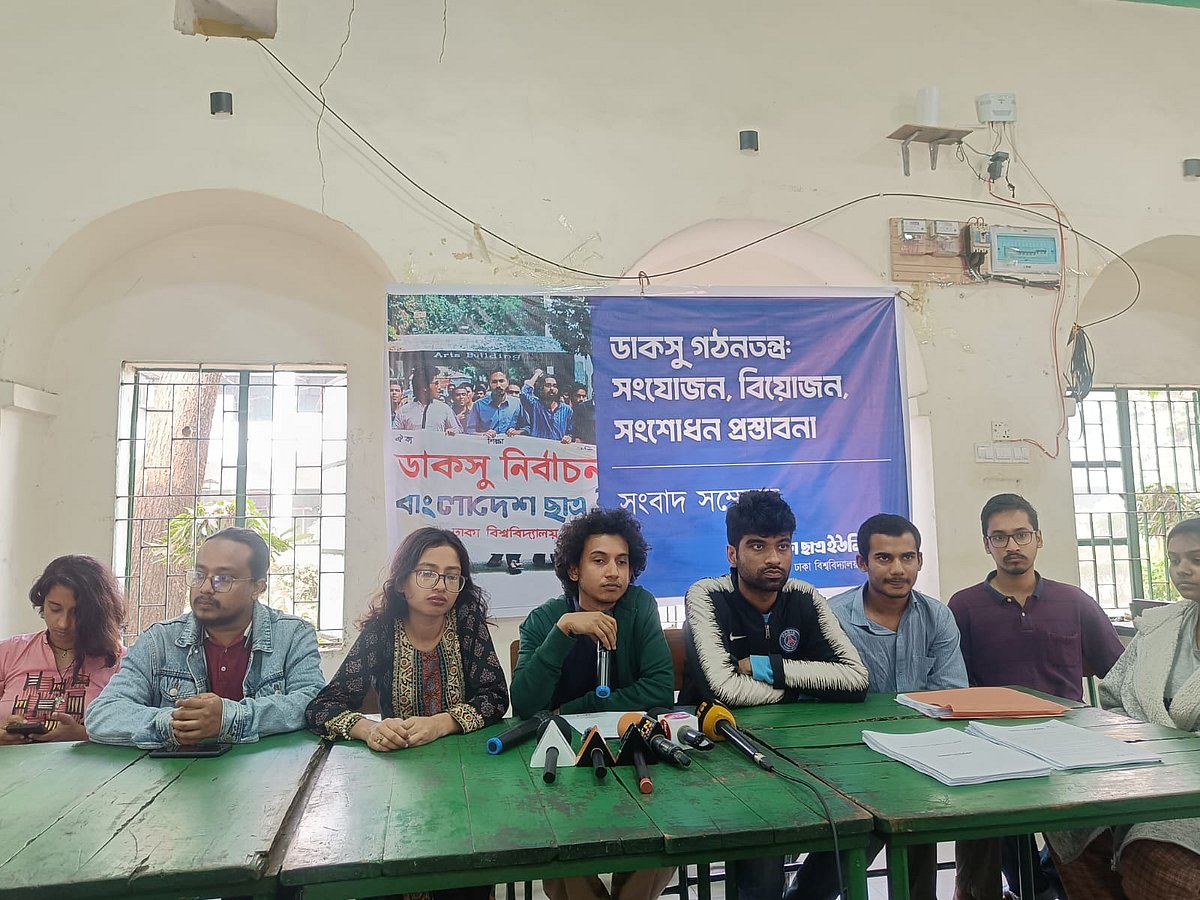 সংবাদ সম্মেলন করে ঢাকা বিশ্ববিদ্যালয় কেন্দ্রীয় ছাত্র সংসদের (ডাকসু) গঠনতন্ত্র সংস্কারে প্রস্তাব দেয় ছাত্র ইউনিয়নের ঢাকা বিশ্ববিদ্যালয় সংসদ। ঢাকা, ২ ফেব্রুয়ারি