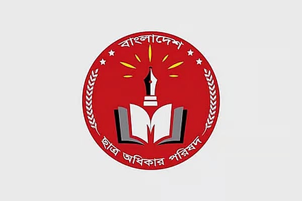 ছাত্র অধিকার পরিষদ