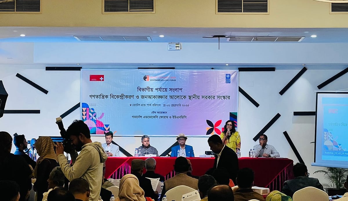 বরিশালে নগরের বান্দরোডের একটি হোটেলে রোববার স্থানীয় সরকার সংস্কার বিষয়ক বিভাগীয় সংলাপ আয়োজন করা হয়