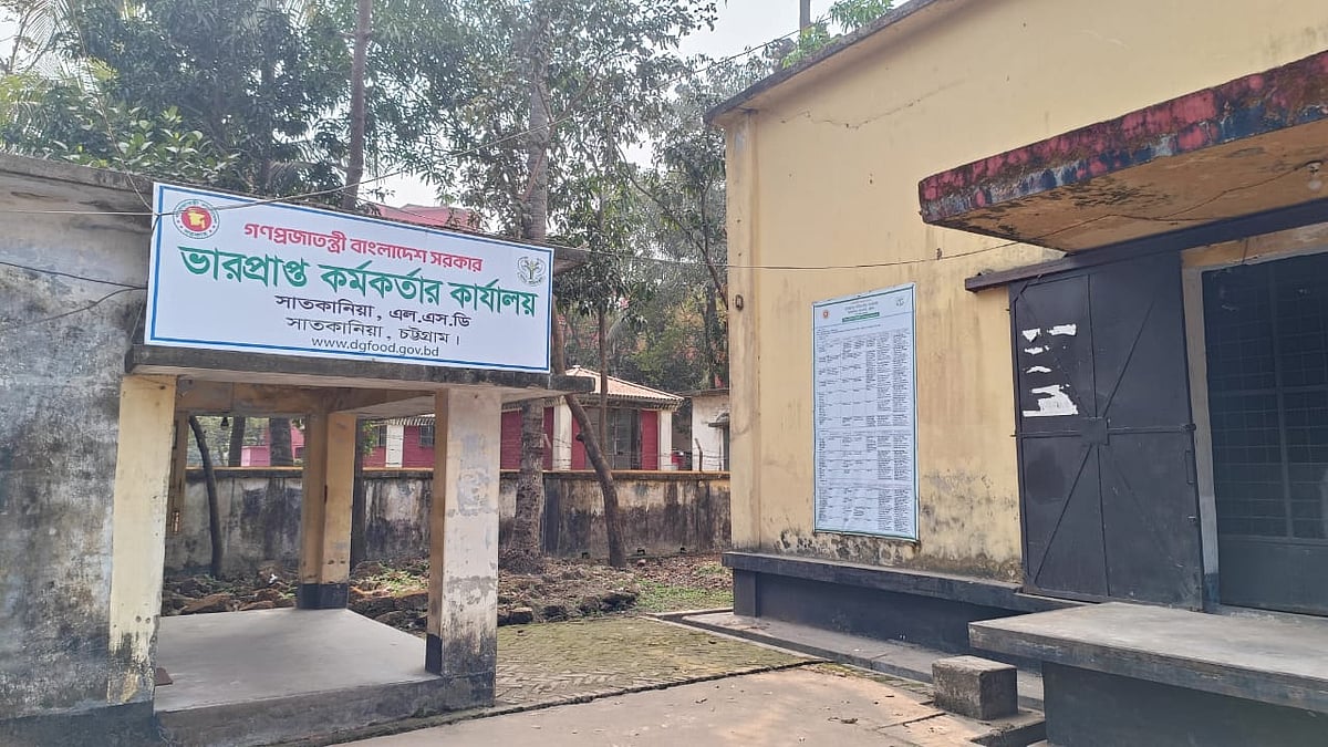 সাতকানিয়া উপজেলা খাদ্য নিয়ন্ত্রকের কার্যালয়