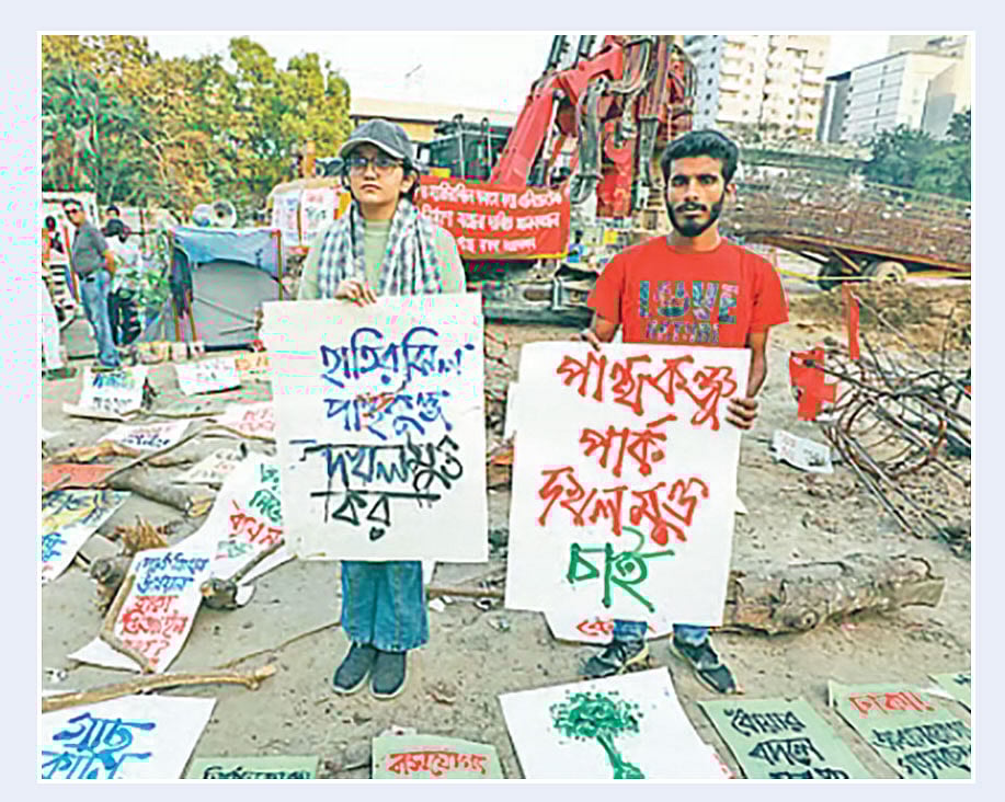 পান্থকুঞ্জ রক্ষার দাবিতে নাগরিকদের আন্দোলন চলছে।
