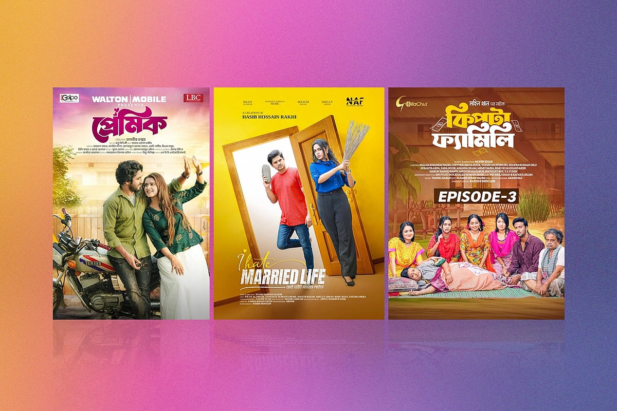 অনেক দিন ধরেই ইউটিউব ট্রেন্ডিংয়ের শীর্ষে যেতে পারছে না বাংলা নাটক। কোলাজ