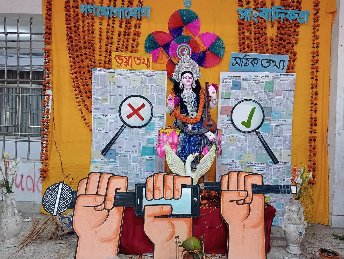 জগন্নাথ বিশ্ববিদ্যালয়ের গণযোগাযোগ ও সাংবাদিকতা বিভাগের আয়োজনে অনুষ্ঠিত হয় সরস্বতীপূজা