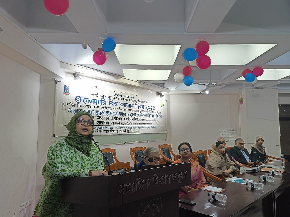 বিশ্ব ক্যানসার দিবস উপলক্ষে ঢাকা বিশ্ববিদ্যালয়ের অধ্যাপক মোজাফফর আহমেদ চৌধুরী মিলনায়তনে আলোচনা সভার আয়োজন করা হয়। ঢাকা, ৪ ফেব্রুয়ারি