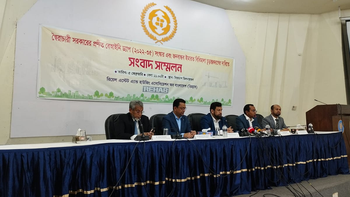 রিহ্যাবের সংবাদ সম্মেলনে বক্তব্য দেন সংগঠনের সভাপতি মো. ওয়াহিদুজ্জামান। আজ রাজধানীর সিরডাপ মিলনায়তনে