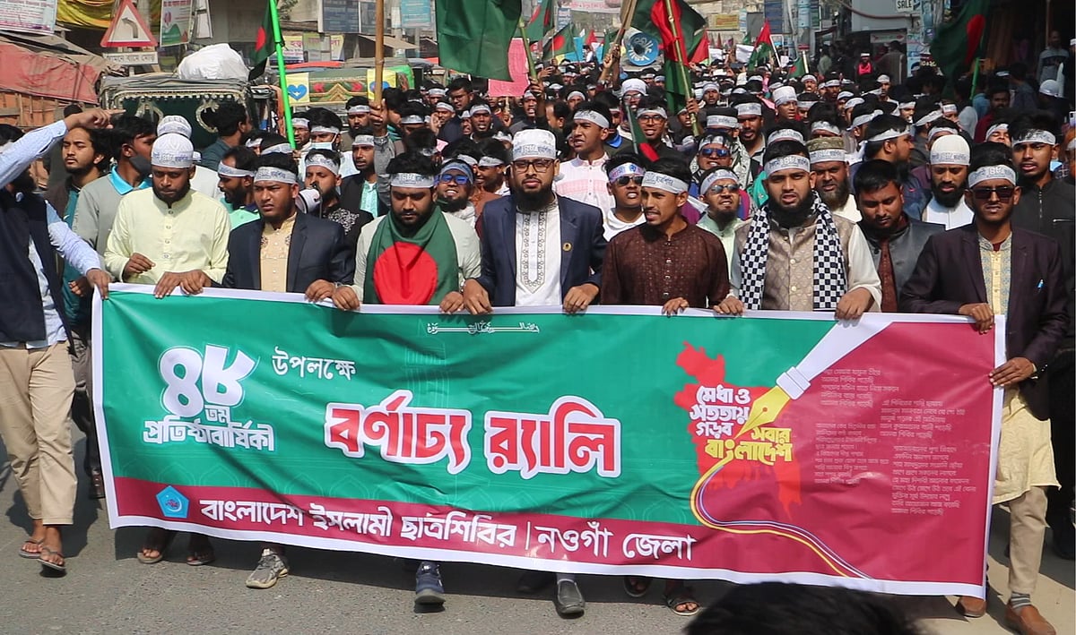 প্রতিষ্ঠাবার্ষিকী উপলক্ষে নওগাঁয় বাংলাদেশ ইসলামী ছাত্রশিবিরের শোভাযাত্রা। আজ শহরের কাজীর মোড় এলাকায়