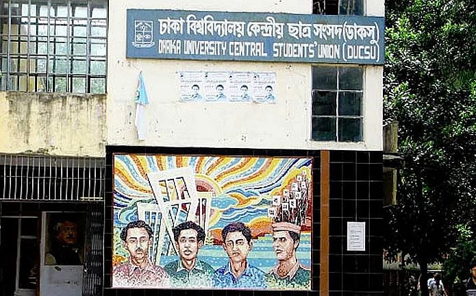 ঢাকা বিশ্ববিদ্যালয় কেন্দ্রীয় ছাত্র সংসদ (ডাকসু)