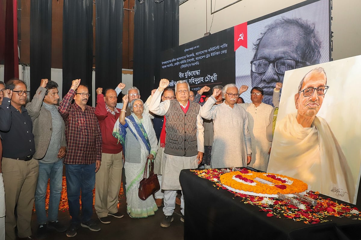 রাজধানীর বিএমএ মিলনায়তনে শুক্রবার সন্ধ্যায় বাংলাদেশের কমিউনিস্ট পার্টির (সিপিবি) সাবেক সভাপতি ও শ্রমিকনেতা সহিদুল্লাহ চৌধুরীর শোকসভার আয়োজন করা হয়