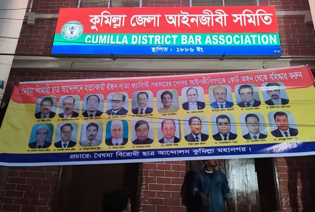 ২০ আইনজীবীর নাম ও ছবিসংবলিত ব্যানার জেলা আইনজীবী সমিতির ভবনের সামনে টাঙিয়েছেন। গতকাল বৃহস্পতিবার সন্ধ্যায়