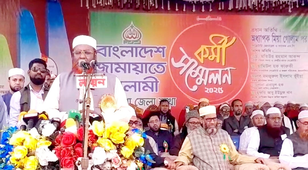 কর্মিসম্মেলনে বক্তব্য দেন জামায়াতে ইসলামীর সেক্রেটারি জেনারেল মিয়া গোলাম পরওয়ার। শনিবার দুপুরে নেত্রকোনা শহরের মুক্তারপাড়া মাঠে