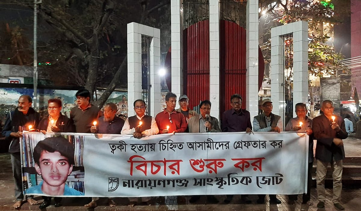 তানভীর মুহাম্মদ ত্বকী হত্যার বিচারপ্রক্রিয়া শুরু করার দাবিতে 
মোমশিখা প্রজ্বালন কর্মসূচি পালন করে নারায়ণগঞ্জ সাংস্কৃতিক জোট। সম্প্রতি নারায়ণগঞ্জ কেন্দ্রীয় শহীদ মিনারে