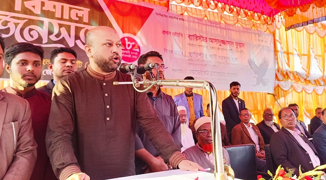 জনসভায় কথা বলেন এবি পার্টির সাধারণ সম্পাদক আসাদুজ্জামান ফুয়াদ। শনিবার বিকেলে জামালপুর শহরের ফৌজদারি এলাকায়