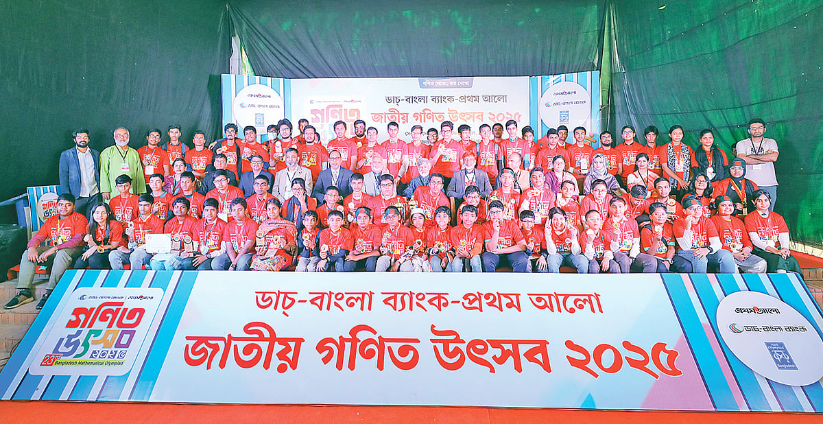 ডাচ্-বাংলা ব্যাংক-প্রথম আলো ‘জাতীয় গণিত উৎসব ২০২৫’ অনুষ্ঠানে অতিথিদের সঙ্গে পুরস্কার বিজয়ী শিক্ষার্থীরা। গতকাল রাজধানীর সেন্ট যোসেফ হায়ার সেকেন্ডারি স্কুলে