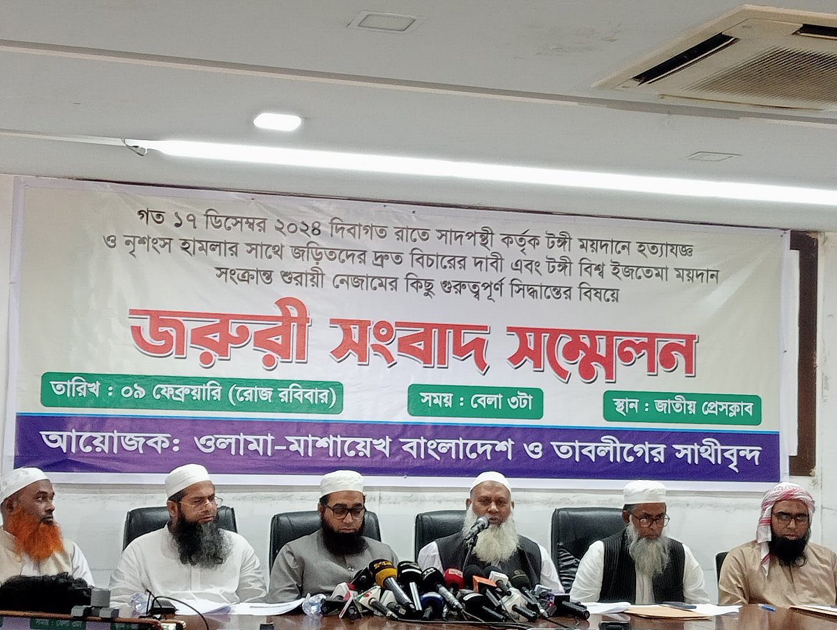 জাতীয় প্রেসক্লাবে ‘ওলামা-মাশায়েখ বাংলাদেশ ও তাবলিগের সাথিবৃন্দ’ ব্যানারে সংবাদ সম্মেলন করা হয়। ঢাকা, ৯ ফেব্রুয়ারি