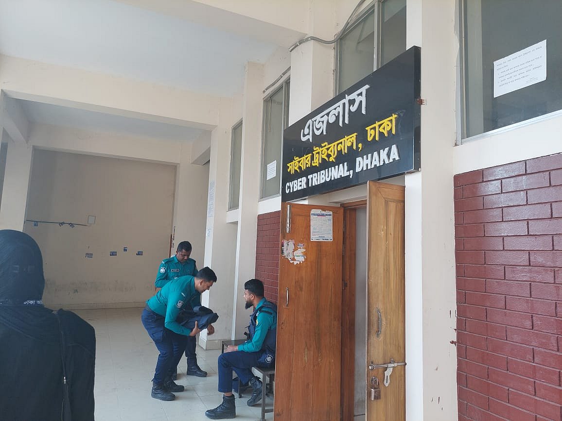 ঢাকার সাইবার ট্রাইব্যুনাল