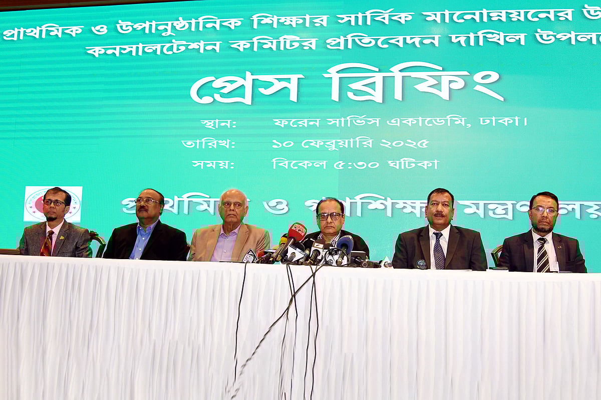 প্রাথমিক ও গণশিক্ষা উপদেষ্টা অধ্যাপক বিধান রঞ্জন রায় পোদ্দার আজ সোমবার ঢাকায় ফরেন সার্ভিস একাডেমিতে প্রাথমিক শিক্ষার মানোন্নয়নে সরকার গঠিত পরামর্শক কমিটির প্রতিবেদন দাখিল উপলক্ষে সাংবাদিকদের ব্রিফ করেন