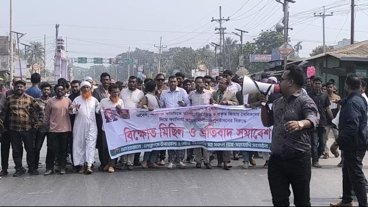 নড়াইলের লোহাগড়া উপজেলা ও পৌর বিএনপির কমিটি বাতিলের দাবিতে বিক্ষোভ মিছিল করেছেন পদবঞ্চিত নেতা–কর্মীরা। আজ মঙ্গলবার উপজেলা পরিষদের সামনে