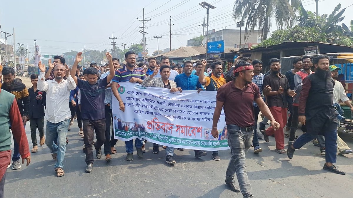 নড়াইলের লোহাগড়ায়  জেলা কৃষক দলের কমিটি বাতিলের দাবিতে বিক্ষোভ মিছিল বের করা হয়। আজ মঙ্গলবার দুপুরে উপজেলার লক্ষ্মীপাশা এলাকায়