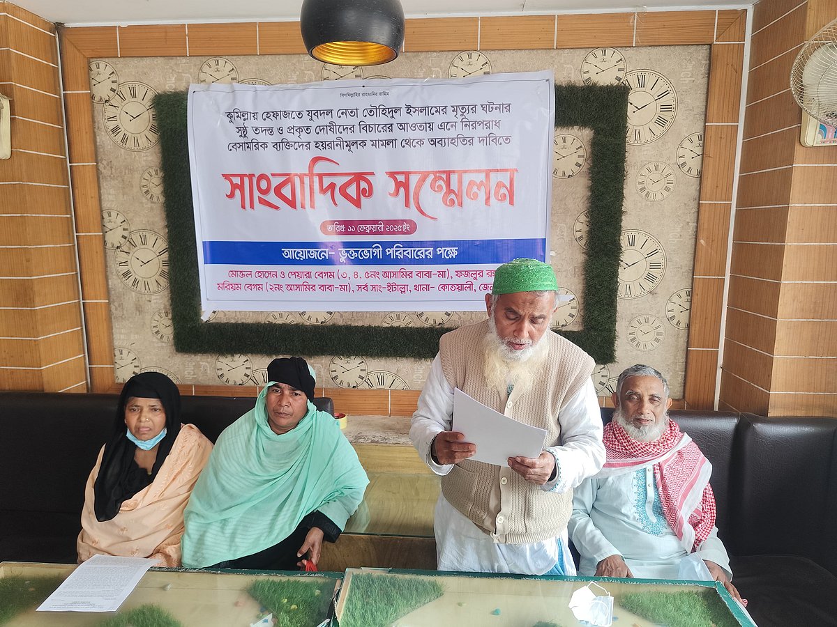 কুমিল্লায় যুবদল নেতা তৌহিদুল ইসলাম হত্যা মামলার ৪ আসামিকে ‘নির্দোষ’ দাবি করে বাবা-মায়ের সংবাদ সম্মেলন। মঙ্গলবার বেলা ১১টার দিকে নগরের টমছমব্রিজ এলাকার একটি রেস্তোরাঁয়