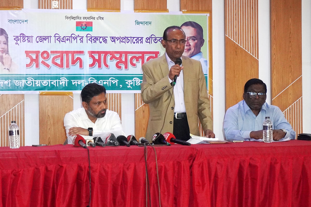 কুষ্টিয়ায় জেলা বিএনপির বিরুদ্ধে আপ্রচারের প্রতিবাদে আজ বৃহস্পতিবার একটি কমিউনিটি সেন্টারে সংবাদ সম্মেলনের আয়োজন করা হয়