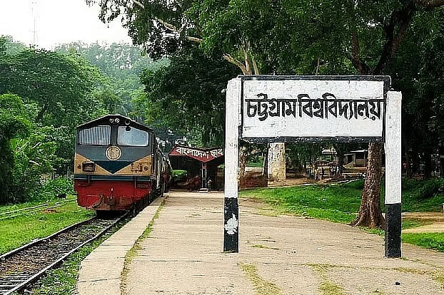 চট্টগ্রাম বিশ্বিদ্যালয়