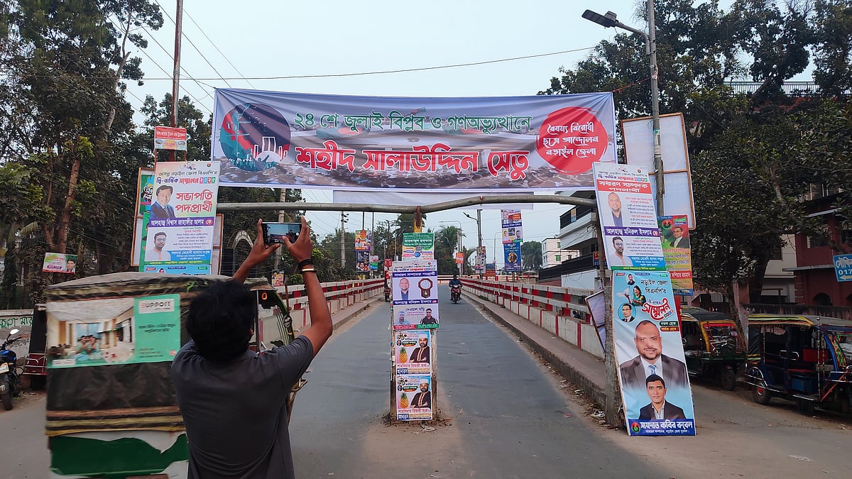 নড়াইল শহরের শেখ রাসেল সেতুর পশ্চিম পাশে ‘শহীদ সালাউদ্দিন সেতু’ নামে ব্যানার টানিয়েছেন বৈষম্যবিরোধী ছাত্র আন্দোলনের নেতা-কর্মীরা। বৃহস্পতিবার বিকেলে