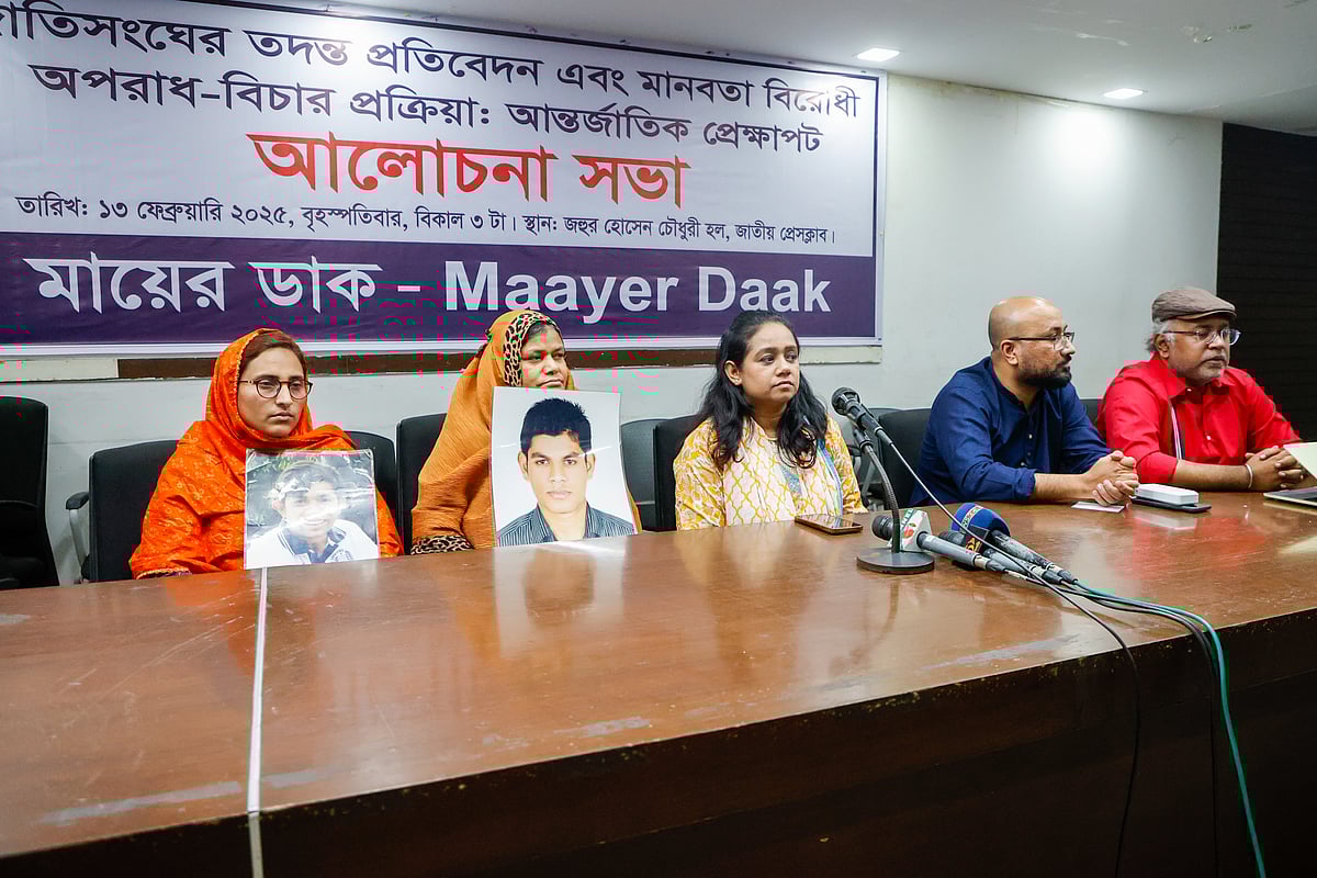 জাতিসংঘের তদন্ত প্রতিবেদন এবং মানবতা বিরোধী অপরাধ-বিচার প্রক্রিয়া: আর্ন্তজাতিক প্রেক্ষাপট শীর্ষক মায়ের ডাক এর আলোচনা সভা। গতকাল জাতীয় প্রসক্লাবে