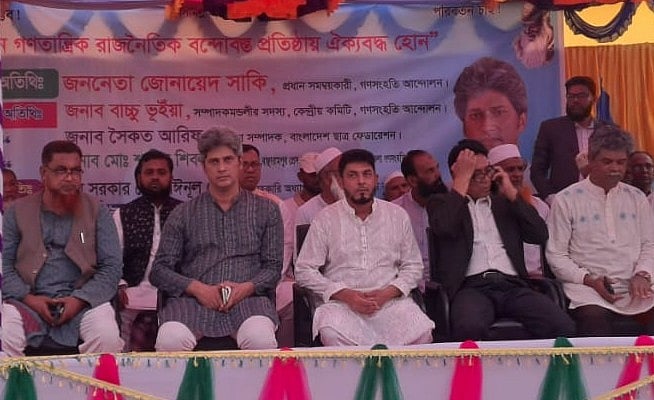 গণসংলাপে প্রধান অতিথি হিসেবে বক্তব্য দেন গণসংহতি আন্দোলনের প্রধান সমন্বয়কারী জোনায়েদ সাকি। ব্রাহ্মণবাড়িয়ার বাঞ্ছারামপুরে উপজেলার ফরদাবাদ ইউনিয়নে