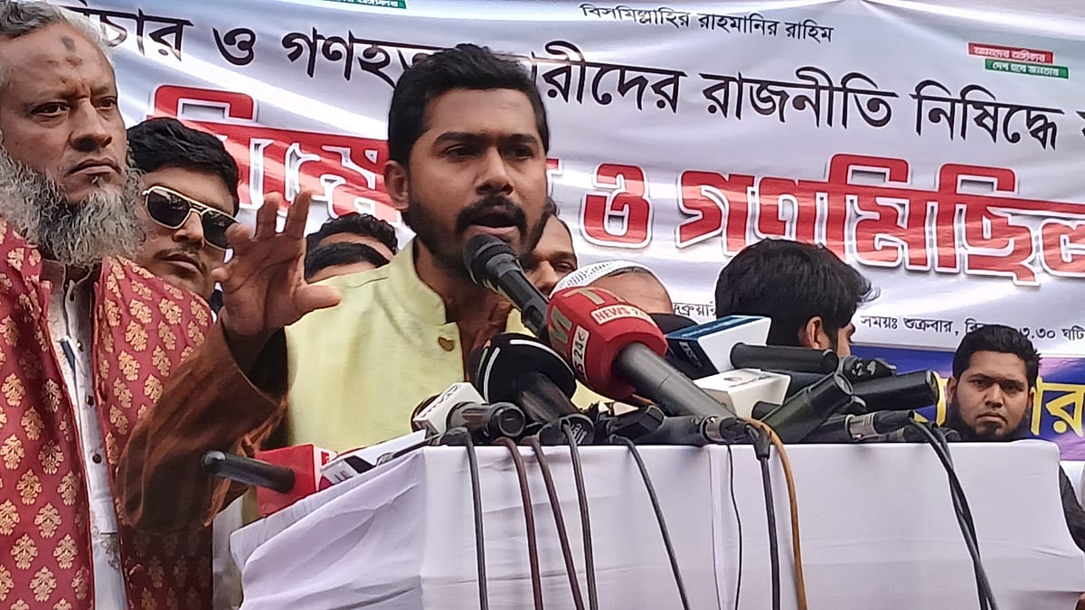 রাজধানীতে শুক্রবার গণ অধিকার পরিষদের বিক্ষোভ ও গণমিছিলে বক্তব্য দেন দলটির সভাপতি নুরুল হক নুর