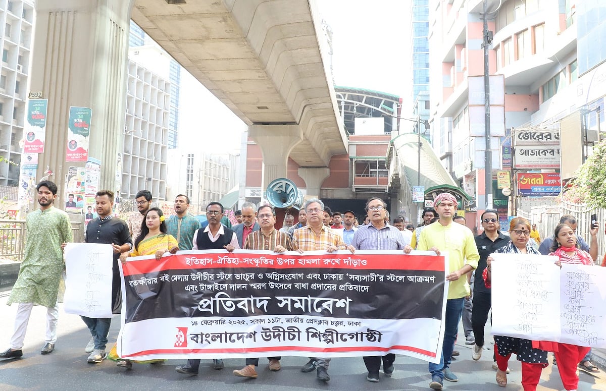 প্রতিবাদ সমাবেশ শেষে একটি বিক্ষোভ মিছিল পুরানা পল্টন মোড় হয়ে জাতীয় প্রেসক্লাবের সামনে গিয়ে শেষ হয়