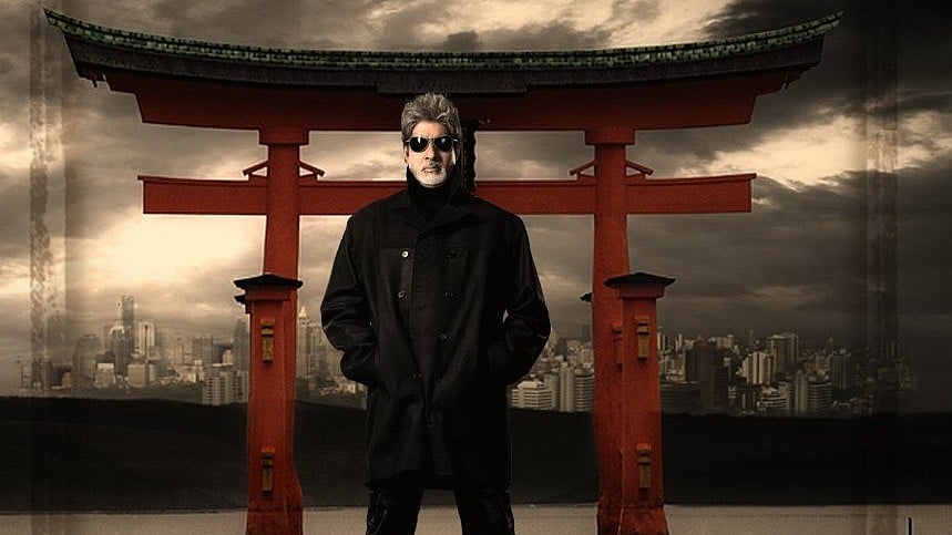 ‘এক আজনবি’ সিনেমায় অমিতাভ বচ্চন। আইএমডিবি