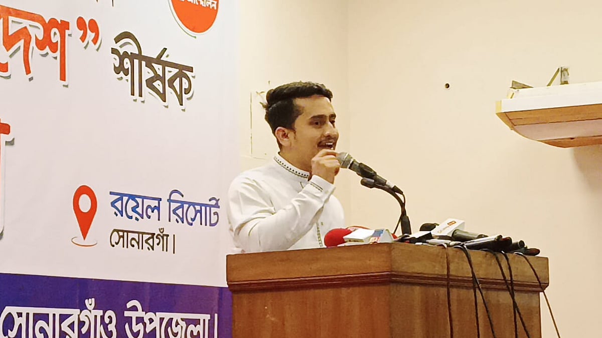 মতবিনিময় সভায় কথা বলছেন সারজিস আলম। আজ রোববার সোনারগাঁর রয়েল রিসোর্টে