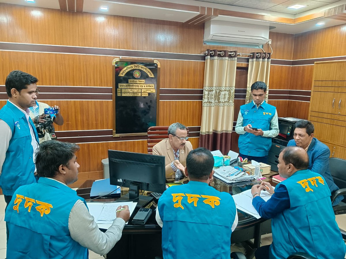 ময়মনসিংহ সিটি করপোরেশনে অভিযান চালাচ্ছে দুর্নীতি দমন কমিশন (দুদক)। আজ রোববার সকালে