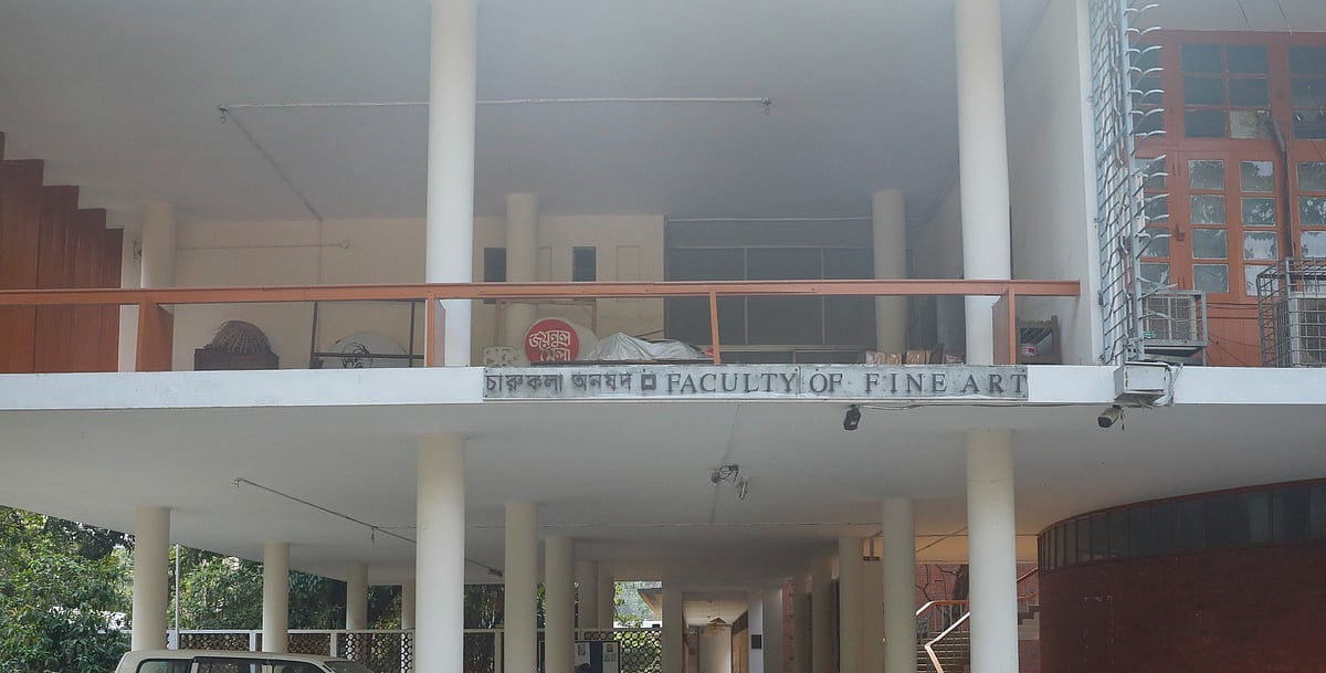 ঢাকা বিশ্ববিদ্যালয়ের চারুকলা অনুষদ