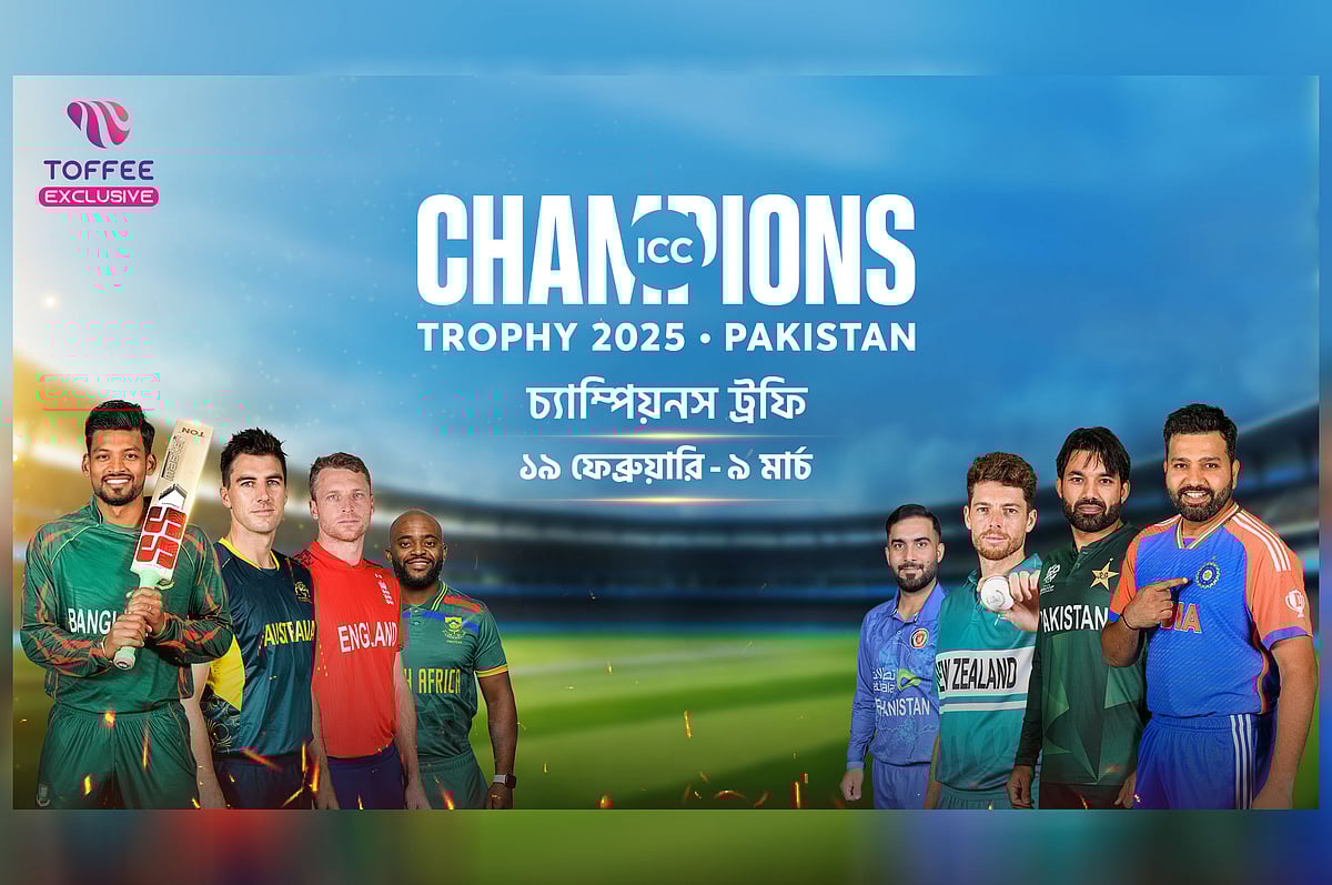 আইসিসি চ্যাম্পিয়ন্স ট্রফি লাইভ স্ট্রিমিং করবে ডিজিটাল এন্টারটেইনমেন্ট প্ল্যাটফর্ম ‘টফি’