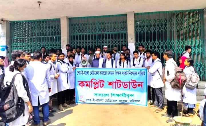 বরিশালের শের–ই–বাংলা মেডিকেল কলেজের প্রশাসনিক ভবনের মূল ফটকে তালা ঝুলিয়ে দিয়েছেন শিক্ষার্থীরা
