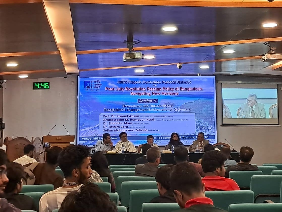 ‘গণ-অভ্যুত্থান উত্তর বাংলাদেশের পররাষ্ট্রনীতি: নতুন দিগন্তের সন্ধানে’ শীর্ষক সংলাপের চতুর্থ পর্বের আলোচনায় বক্তারা। ঢাকা, ১৮ ফেব্রুয়ারি