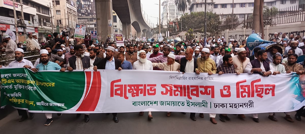 জামায়াতের আমির শফিকুর রহমানের নেতৃত্বে বিক্ষোভ সমাবেশ ও মিছিল করেন দলটির নেতা–কর্মীরা। ঢাকা, ১৮ ফেব্রুয়ারি