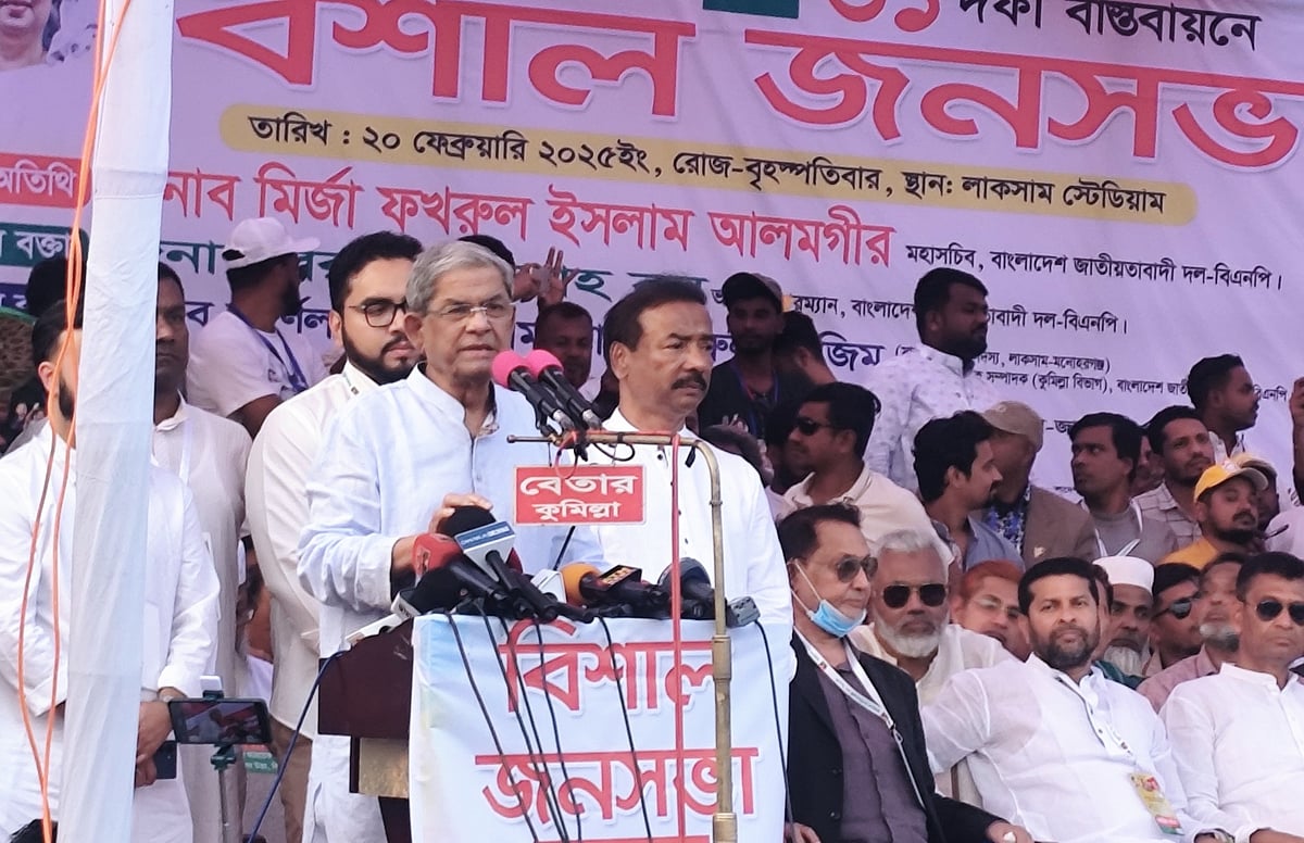 কুমিল্লার লাকসাম স্টেডিয়ামে স্থানীয় বিএনপি আয়োজিত জনসভায় প্রধান অতিথির বক্তব্য দেন বিএনপির মহাসচিব মির্জা ফখরুল ইসলাম আলমগীর। আজ বৃহস্পতিবার বিকেলে