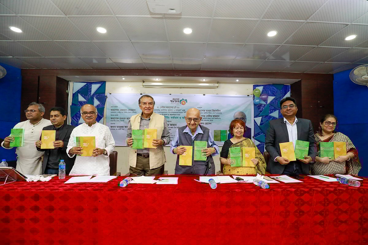 অর্থনীতিবিদ সেলিম জাহানের দুটি বইয়ের প্রকাশনা অনুষ্ঠানে অতিথিরা। আজ বৃহস্পতিবার ঢাকা বিশ্ববিদ্যালয়ের আর সি মজুমদার মিলনায়তনে