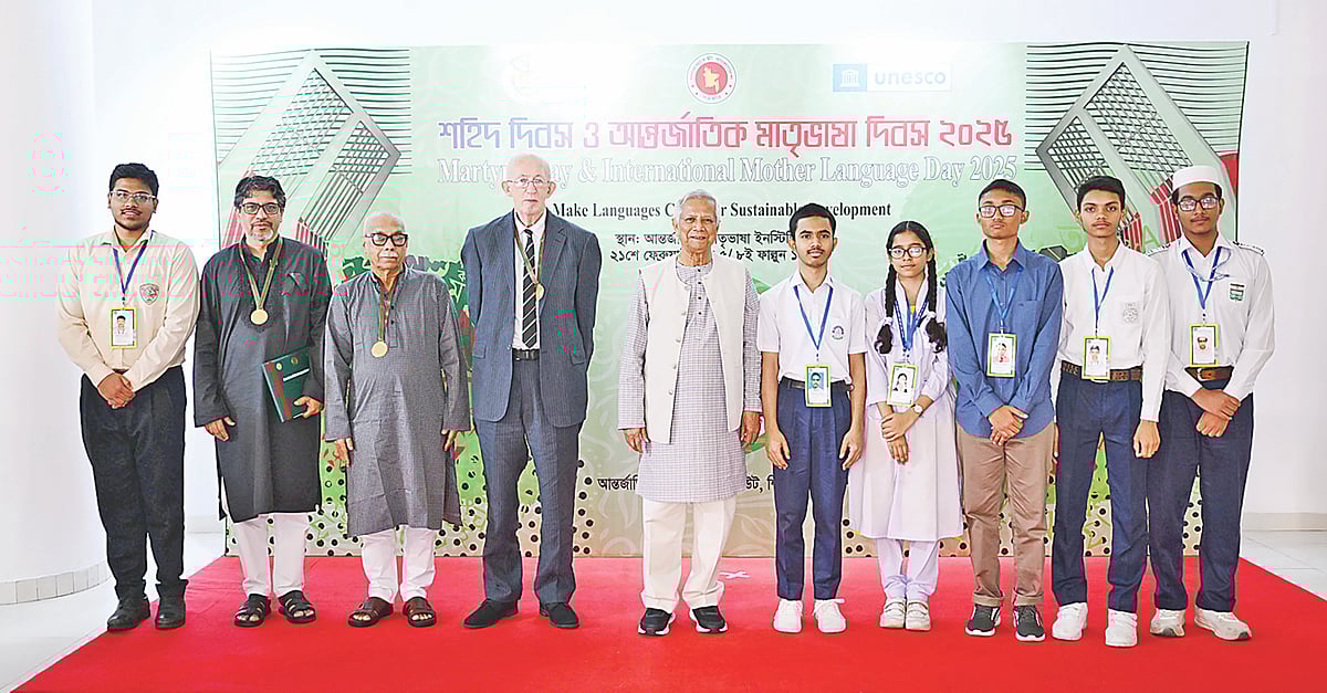 মহান শহীদ দিবস ও আন্তর্জাতিক মাতৃভাষা দিবস উপলক্ষে প্রধান উপদেষ্টা অধ্যাপক মুহাম্মদ ইউনূস ‘আন্তর্জাতিক মাতৃভাষা জাতীয় পদক ও আন্তর্জাতিক মাতৃভাষা আন্তর্জাতিক পদক ২০২৫’ প্রদান অনুষ্ঠানে ফটোসেশনে অংশ নেন। গতকাল ঢাকায় আন্তর্জাতিক মাতৃভাষা ইনস্টিটিউটে