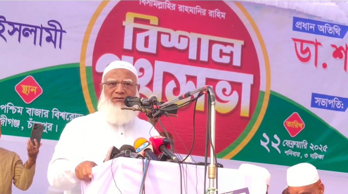 চাঁদপুরের হাজীগঞ্জে জামায়াতের পথসভায় প্রধান অতিথির বক্তব্য দেন শফিকুর রহমান। শনিবার বিকেলে উপজেলার পশ্চিম বাজার বিশ্বরোড এলাকায়