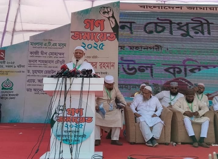 সমাবেশে বক্তব্য দিচ্ছেন জামায়াতে ইসলামীর আমির শফিকুর রহমান