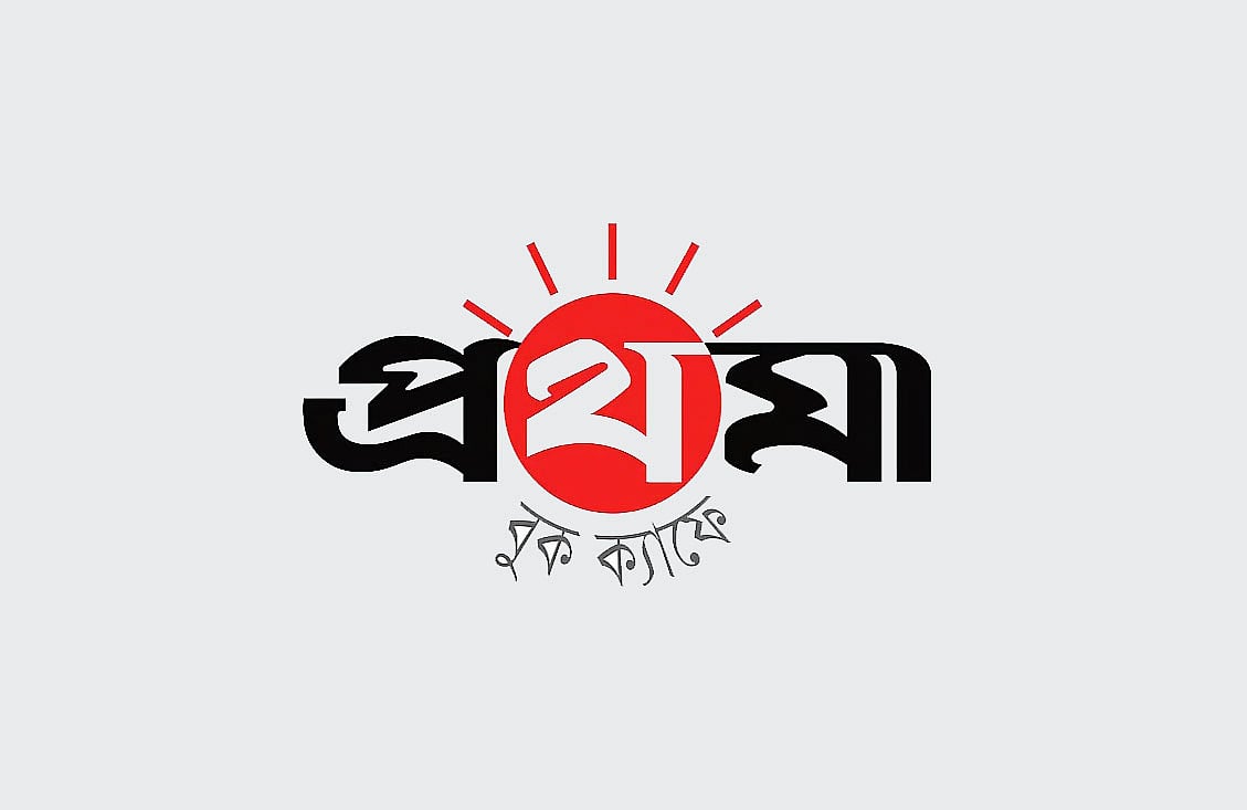 প্রথমা বুক ক্যাফের লোগো