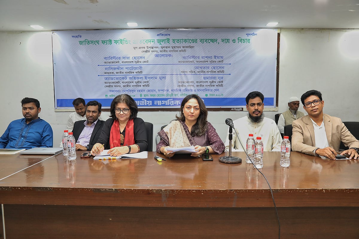 জাতীয় নাগরিক কমিটির আয়োজিত ‘জুলাই হত্যাকাণ্ডের ব্যবচ্ছেদ, দায় ও বিচার’ শীর্ষক আলোচনা সভায় বক্তারা। জাতীয় প্রেসক্লাব, ঢাকা, ২৩ ফেব্রুয়ারি