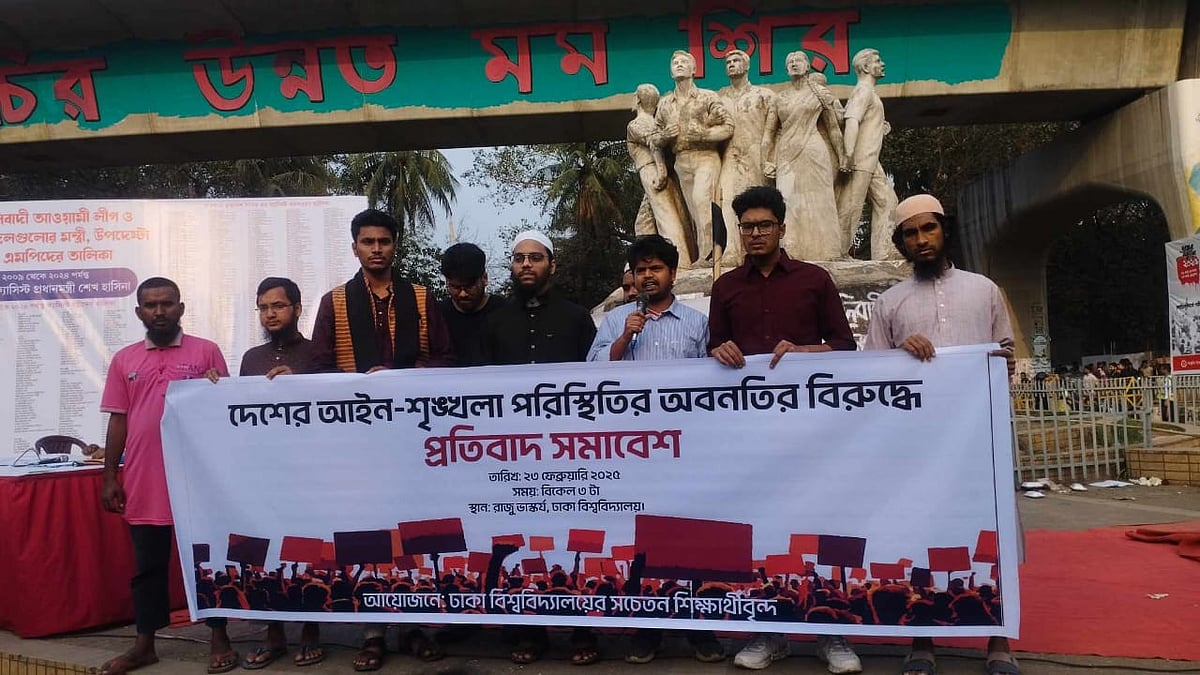 ঢাকা বিশ্ববিদ্যালয়ের সন্ত্রাসবিরোধী রাজু ভাস্কর্যের পাদদেশে ‘ঢাকা বিশ্ববিদ্যালয়ের সচেতন শিক্ষার্থীবৃন্দ’ ব্যানারে প্রতিবাদ সমাবেশ হয়
