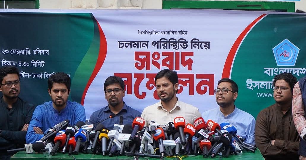 ঢাকা বিশ্ববিদ্যালয়ের মধুর ক্যানটিনে সংবাদ সম্মেলনে ছাত্রশিবিরের কেন্দ্রীয় সভাপতি জাহিদুল ইসলাম কথা বলেন