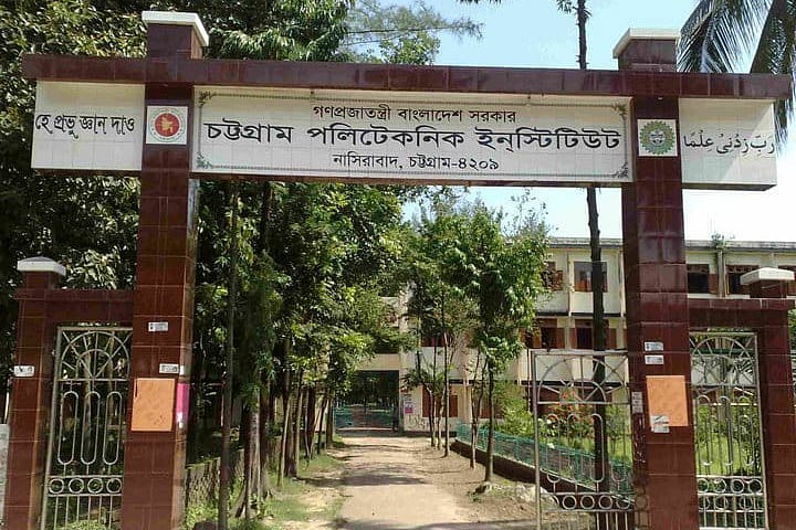 চট্টগ্রাম পলিটেকনিক ইনস্টিটিউট