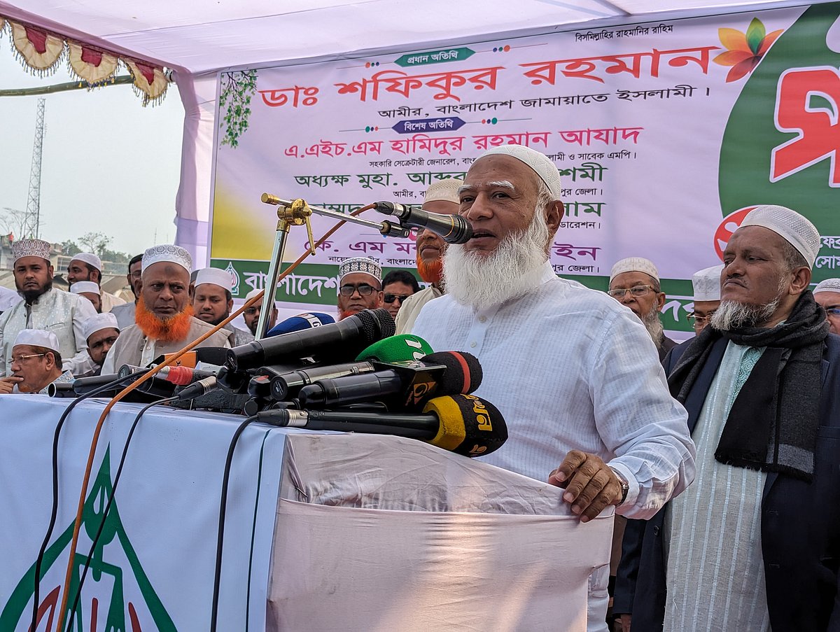 শরীয়তপুরের ভেদরগঞ্জ উপজেলা পরিষদের পাশে এক পথসভায় বক্তব্য দেন জামায়াতে ইসলামীর আমির। আজ সোমবার সকালে