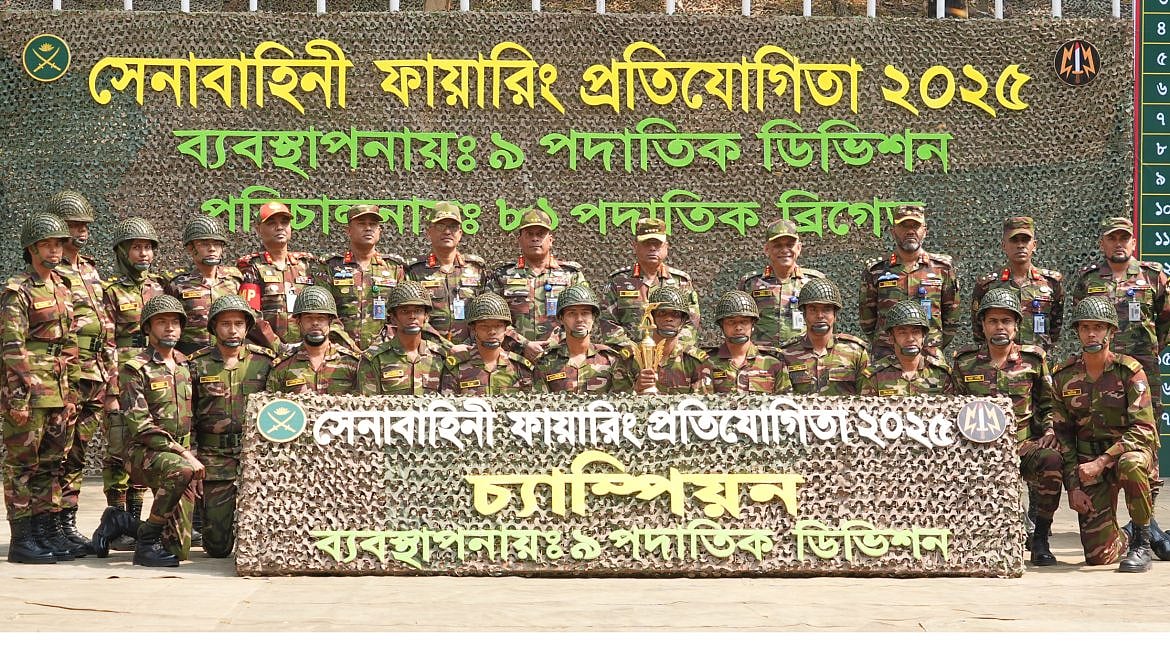 ‘বাংলাদেশ সেনাবাহিনী ফায়ারিং প্রতিযোগিতা-২০২৫’–এর সমাপনী ও পুরস্কার বিতরণী অনুষ্ঠানে সেনাপ্রধান জেনারেল ওয়াকার-উজ-জামান